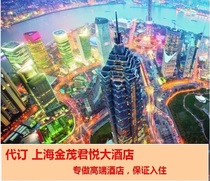 (Booking) Shanghai Jinmao Grand Hyatt Hotel five-star