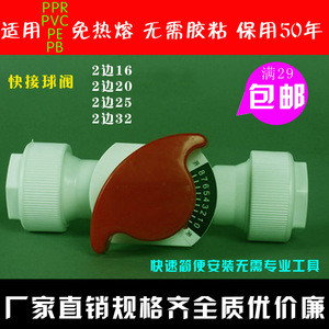 202532水管太阳能净水器PPR铝塑管POM免热