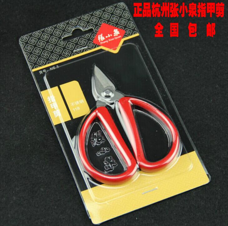 Hangzhou Zhang Koizumi scissors NS-3 nail cut stainless steel nail clippers nail clippers nail clippers-Taobao