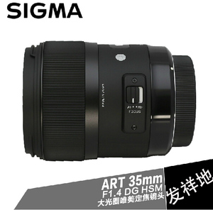 sigma适马 35mm F\/1.4 DG HSM广角镜头 35 F