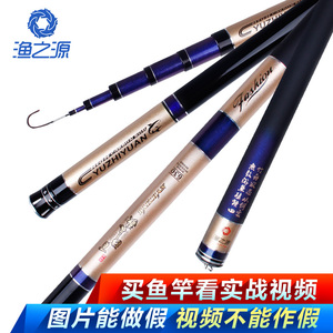路亚竿渔之源百战新款长歌钓碳素28调轻硬调