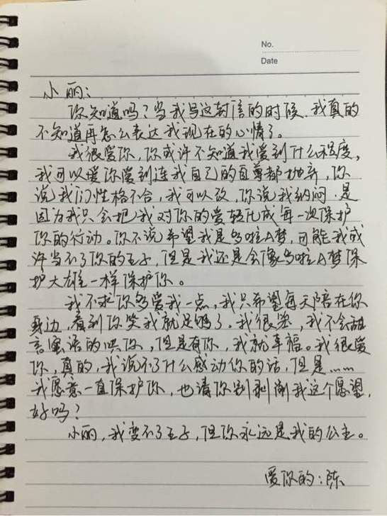 表白信_表白信分享展示