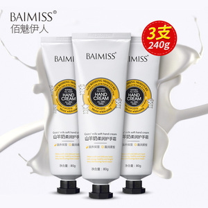 3支装山羊奶护手霜
