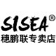 sisea穗鹏联专卖店