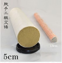 Diameter 5cm Moxibustion Strips Handcrafted Coarse Ai Strips Five Years Chen Qai Cashmere Ai Bar Wellness Hall Moxibustion Hall With Ai Strips