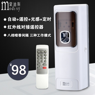 mondis air freshener light sensor remote control perfume spray automatic spraying machine hotel perfuming machine