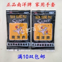 Red Nanyang brand home velvet latex gloves thickened rubber dishwashing hotel home house waterproof gloves