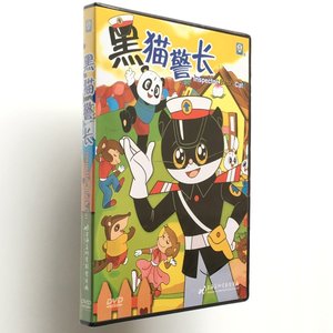 正版 黑猫警长动画片全集光盘DVD儿童碟片上