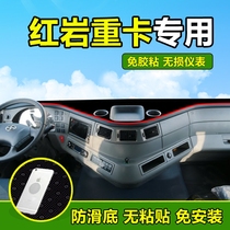 SAIC heavy truck Hongyan Jieshi C500 modified C100 sunscreen large truck dashboard sunshade reflective light pad new