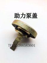 Beijing Jeep 2023 2024 2030 2032 2033 Battle flag gladiator booster pump cover