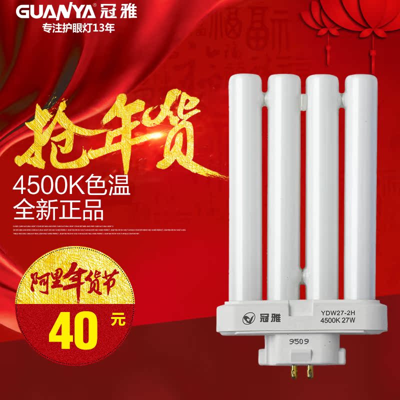 Линейная люминесцентная лампа Crown Ya 24W-2H 27W-2H