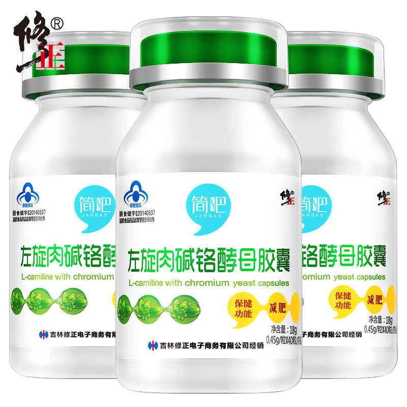 4瓶 修正左旋肉碱铬酵母胶囊减肥瘦身燃脂顽固型非茶多酚片咖啡粉