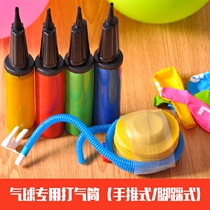 Long balloon inflatable wedding wedding birthday party props arrangement supplies foot-stepping mini pump