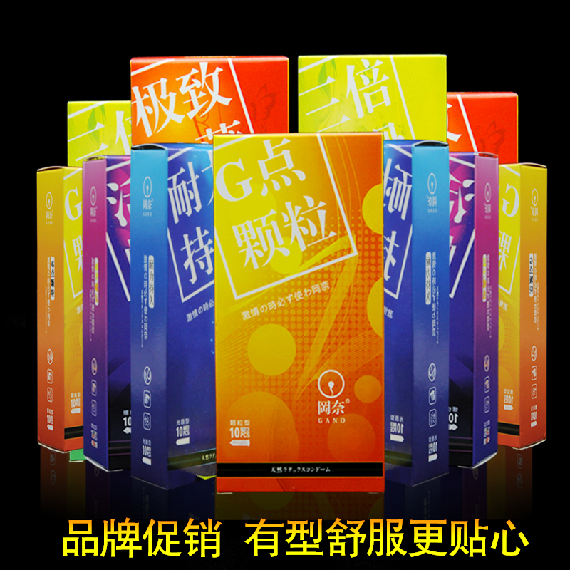 奈避孕套超薄润滑型男用安全套情趣保险套G点套成人计生用品z产品展示图3