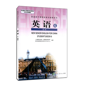 新课标高中英语选修6人教版课本人民教育出版