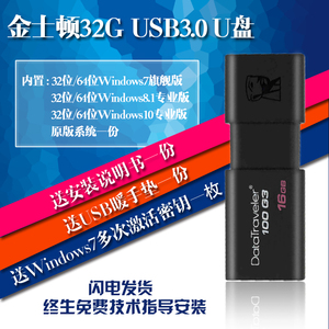 重装系统U盘win7 Win10 win8.1正版电脑安装原