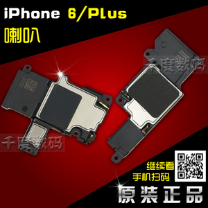 苹果6喇叭扬声器iPhone6 plus内置喇叭6代4.7