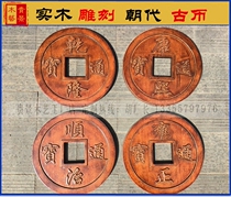 China Dongyang wood carving Solid wood carving Antique Emperor dynasty copper coin Ancient coin Lucky town house evil spirits decoration special offer