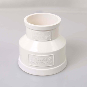 PVC排水管转接头PVC同心大小头50 75 110 1