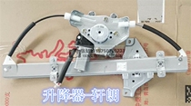 Suitable for Lifan Xuanlang glass lifter Xuanlang glass lifter assembly Maiwei lift window shaker
