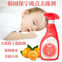 South Korea Bao Ning BB infant spot remover baby clothes stain removal bacteria spray strong decontamination 500ml