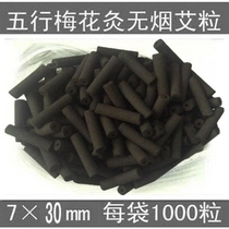 Five elements moxibustion Plum moxibustion special moxibustion smoke-free moxibustion column 1000 hollow moxibustion bar Five years Chen Ai carbon