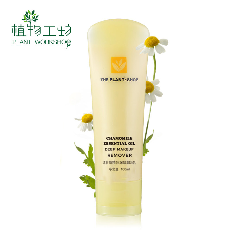 植物工坊洋甘菊精油深层卸妆乳膏眼唇脸部清洁