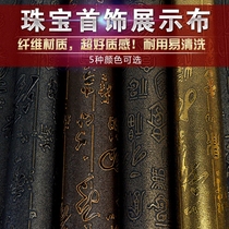 High-end jewelry display props counter jewelry display cloth Emerald text play viewing cloth Shooting background display pad cloth