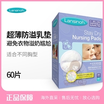 Canadian Dealer Lansinoh Disposable Ultra-thin Breastfeeding Spill Pad Breast Pad Leakproof 60 Pieces