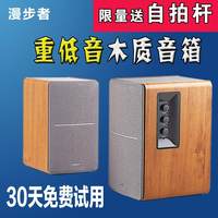 移动端:EDIFIER 漫步者 R1600TIII 2.0音箱(带遥