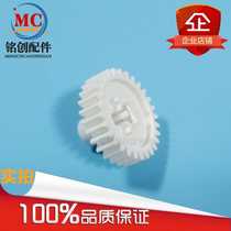 The application of Hewlett-Packard HP 1000 1200 1300 1150 3380 3330 3300 fixing roller gear