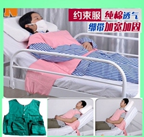 Mental agitation patient bed medical restraint clothing patient anti-dressing pure cotton restraint clothing restraint belt reinforced type