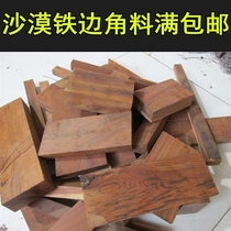 New Year special Desert iron wood scrap wood carving handle pieces slingshot handle Patch printing bed text play small material