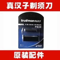 True man razor accessories 309 309A Reciprocating electric shaver PW20 blade cutter head knife net net cover