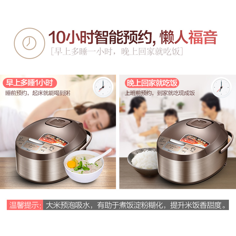 Midea/美的 MB-WFD4016电饭煲4L智能柴火饭多功能家用锅3-5-6人产品展示图4