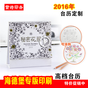 2016年台历定制猴年周历记事台历印刷台历制