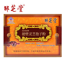 Shaozhi Hall Wall-Broken Lucid Lingzhi Spore Powder non-Changbai Mountain Linzhi powder Non-capsule adult helps to enhance immunity