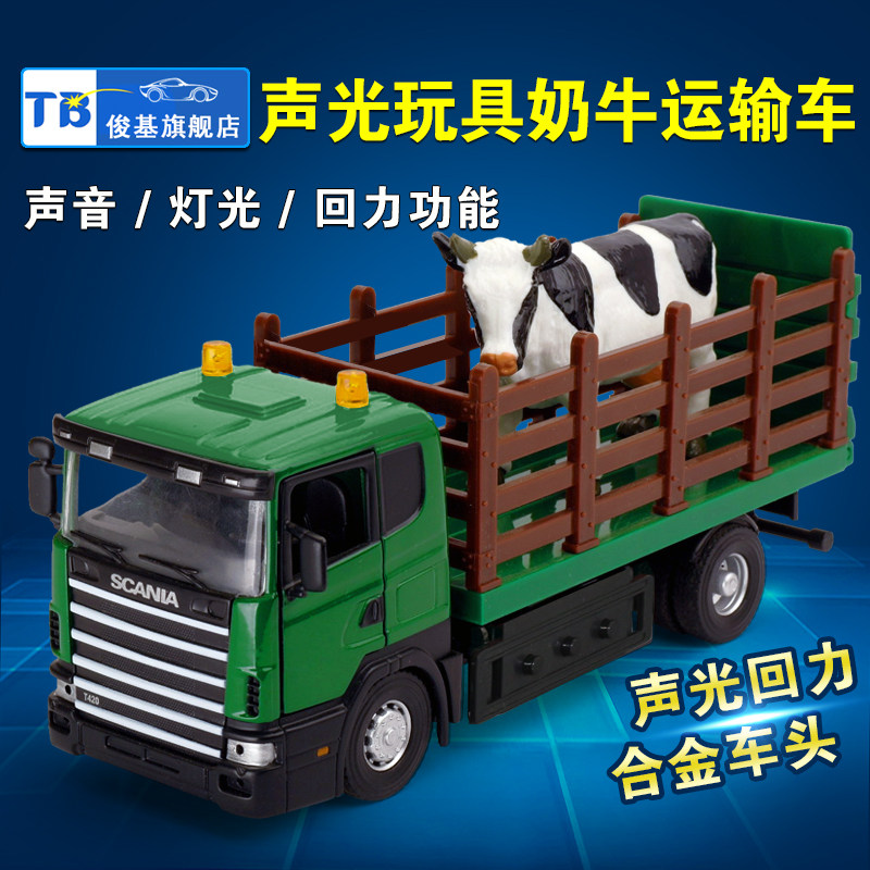 正品俊基1:43合金动物农场奶牛运输卡车 声光回力儿童玩具车模型