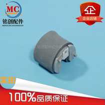 The application of Hewlett-Packard HP 402 HP403 M402 M403 HP426 427 manually the pickup roller jin zhi lun