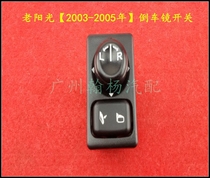 Old sunshine mirror switch rearview mirror adjustment switch 2003-2005 sunshine rearview mirror switch