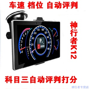 科目三电子路考仪 档位识别 自动播报评判 神行