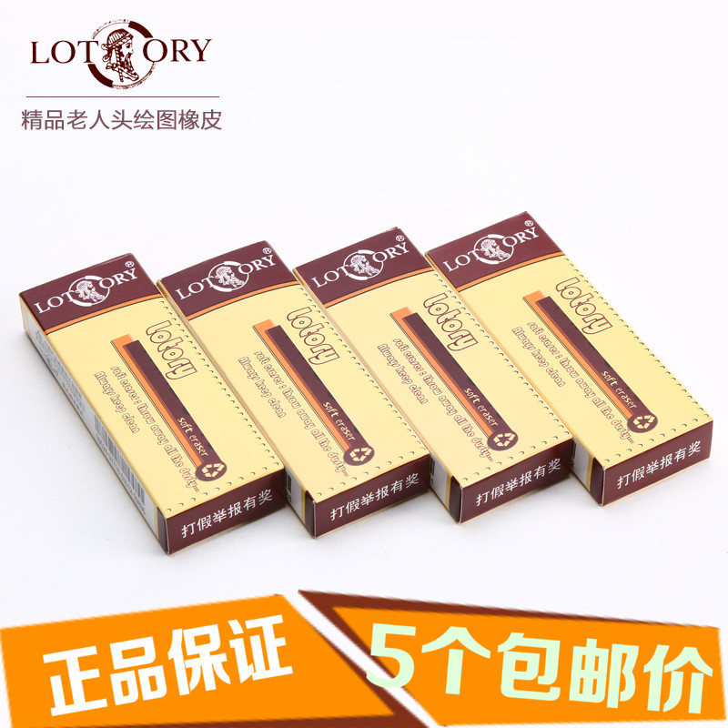 Genuine Geranium Head Rubber Professional - Taobao