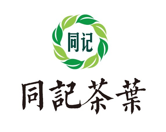 同记茶叶专业合作社