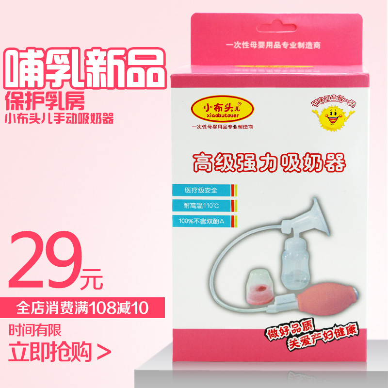 小布头吸奶器吸乳器拔奶器 手动式自动 产妇产后正品奶抽器吸力大产品展示图3