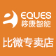 eques移康智能比微专卖店