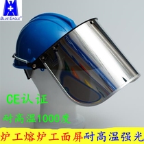 BlueEagle Taiwan blue eagle high temperature screen FCG3R furnace high temperature screen 1000 degrees anti-glare mask