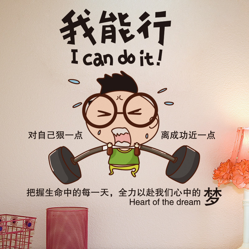 墙贴画小学班级教室布置装饰品文化墙励志贴纸墙面壁纸海报纸企业