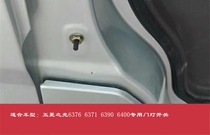 Applicable to Wuling Light 6376 6371 6400 Old Light Door Light Switch Anti-theft Device Side Door Trigger Switch