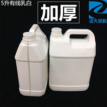 5L plastic bottle with transparent tick mark 5kg milky white PE thickened plastic pot barrel 10kg chemical barrel 5KG