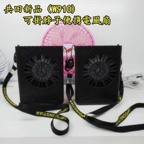 Gongtian W910 mini rechargeable USB small fan hanging neck lanyard three-speed speed regulation original